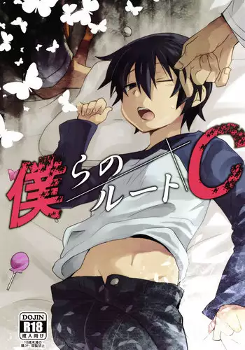 Boku Dake no Yuuyami - Only My Twilight