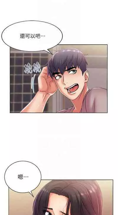【周三连载】超市的漂亮姐姐(作者:北鼻&逃兵) 第1~56话
