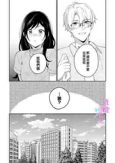 [Umou] Jounetsu to Kaite Seiyoku to Yomu1-12 | 写作热情读作情欲 1-12 [Chinese] [橄榄汉化组]