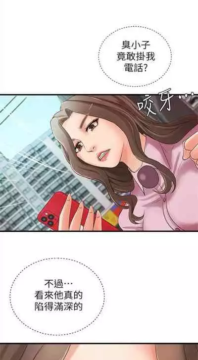 [週一] [肉味果實 & 金文圖] 御姐的實戰教學 1-33 官方中文（連載中）