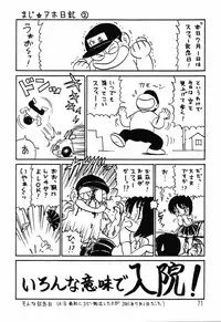 (C66) [Shinkouzan Tozantai (Kogawa Yasushi)] Happa Tai 2 Revised Edition (ToHeart, Kizuato, and Magical Antique)