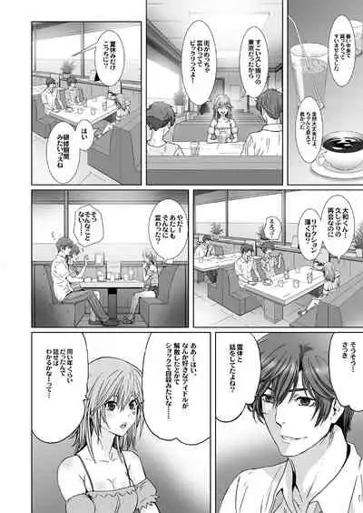 【闇夜の黙示録～蠢く狂人～】第一話＋第二話