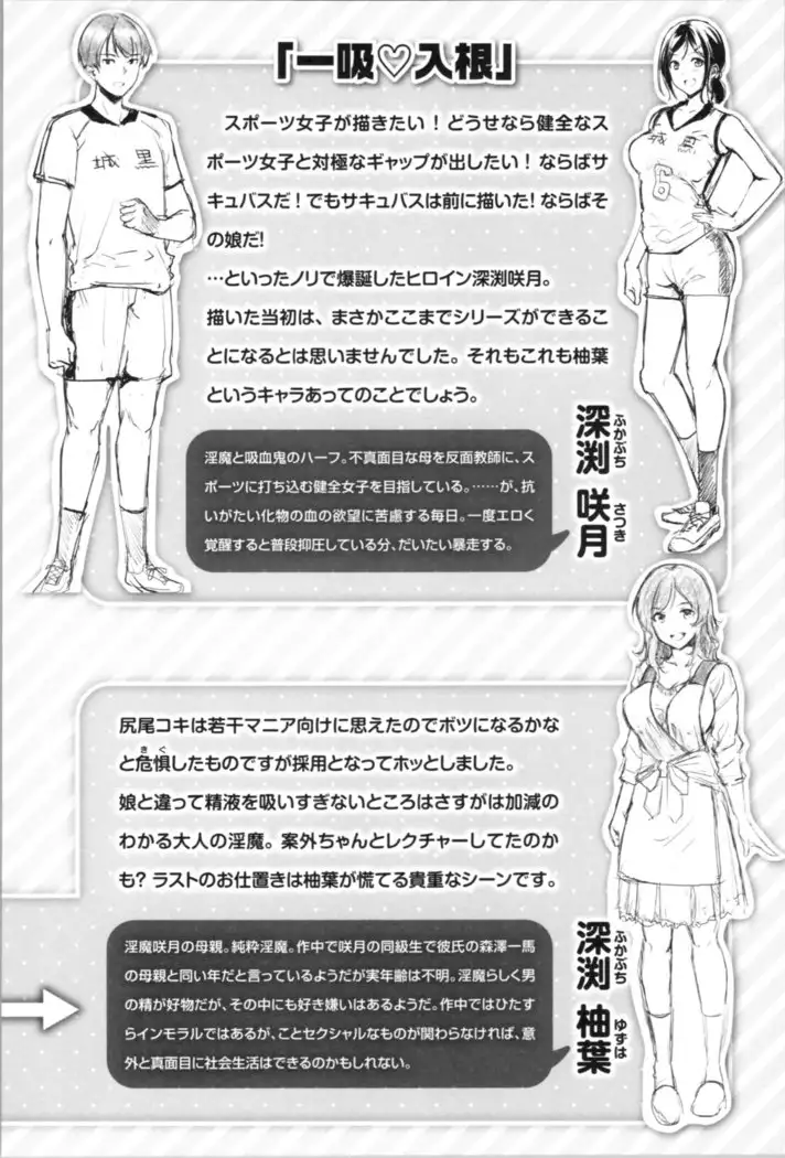 Midara Switch - Sensual Switch | 變淫亂的開關