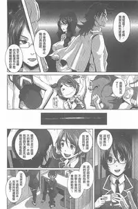 [Butcha-U] The Sex Sweepers [Chinese] [黑暗掃圖]