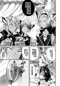 (C92) [ciaociao (Araki Kanao)] Aaaa kkya Watan Yggdrasil ga Maji Chou Paneen suyo! (Granblue Fantasy) [Chinese] [靴下汉化组]