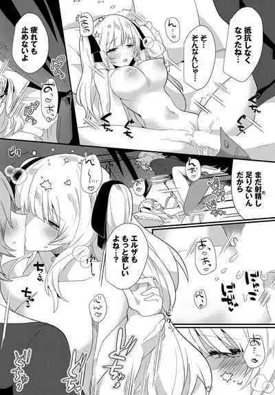 Dungeon Kouryaku wa SEX de!! Vol. 11