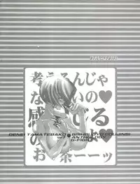 [Anthology] Denei Tamatebako 7 - G-Fight (Various)