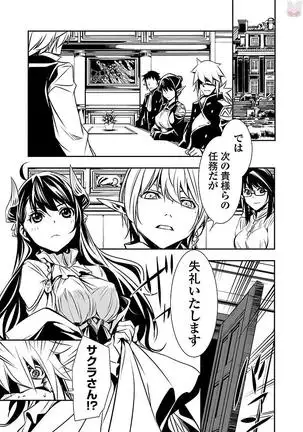 Shinju no Nectar Vol. 2