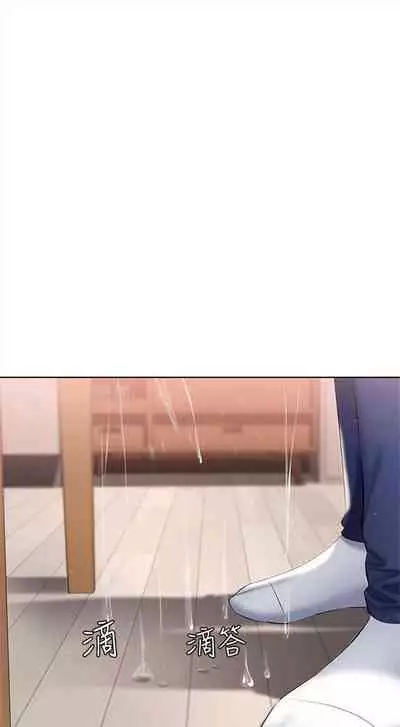 [週四] [嫌疑犯H & 金Zetta] 寄宿日記 1-43 官方中文（連載中）