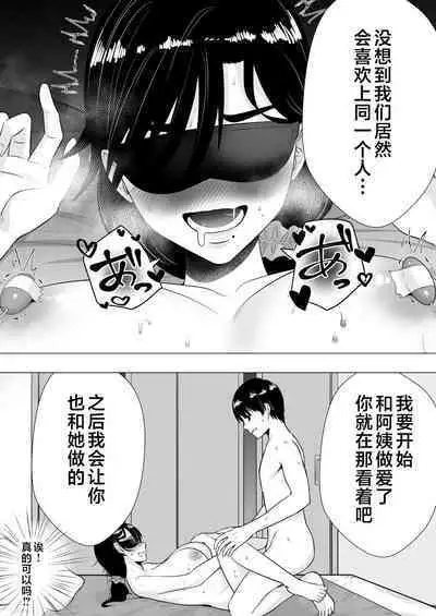 Kimottama Kaa-chan 3