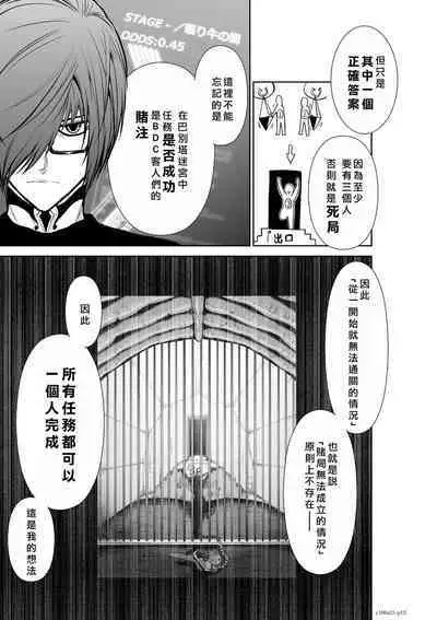 Chijou Hyakkai Ch21-25 Chinese Version「地上100阶」個人翻譯