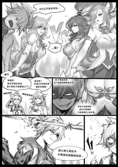 守护者之Xing2