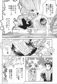 (Gakuen Trial 6) [TGR (Wakana Mitsuru)] Komaeda Nagito wa Net Shopping ga Otokui (Super Danganronpa 2)