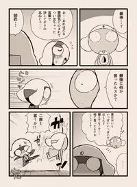 [ちこかど] タルタマ漫画③ (ケロロ軍曹)