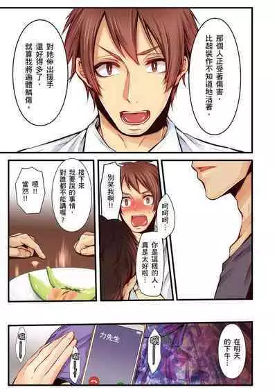 NTR Site ni Ochita Hitozuma Mirarete Oishii Taninbou ga Suki! | 沉溺於換妻網站性愛的人妻~被老公看好興奮,超愛小王的肉棒!