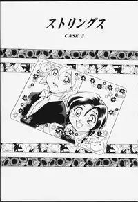 [Chiba Dirou] Strings