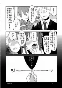 (CiNDERELLA ☆ STAGE 2 STEP) [Osaka Lucha Libre (Yukko)] CindereRakka Girl (THE IDOLM@STER CINDERELLA GIRLS)