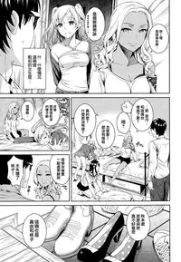 [Sugaishi] Pure Bitch Club (COMIC Kairakuten 2015-05) [Chinese] [無邪気漢化組]