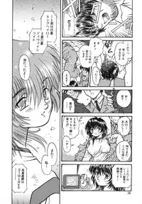 [Urashima Reiji] Come to My Bedside