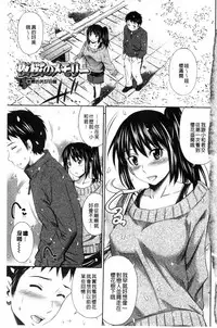 [Sabashi Renya] Himegoto x Memories | 私密性事 X 美妙的性事 [Chinese]