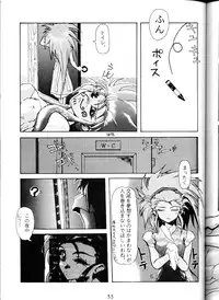 (C45) [Genkotsu Dan (Various)] Genkotsu Ichiban! Kaitei Ban (Tenchi Muyou!)