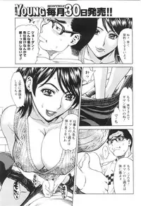 COMIC Men's Young Special IKAZUCHI Vol. 13 [2010-03]