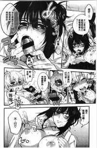 Sude Kiss Dekin Hodo Honki de Suki desu - I love you seriously. | 只是親吻根本不夠的真心的喜歡你喔