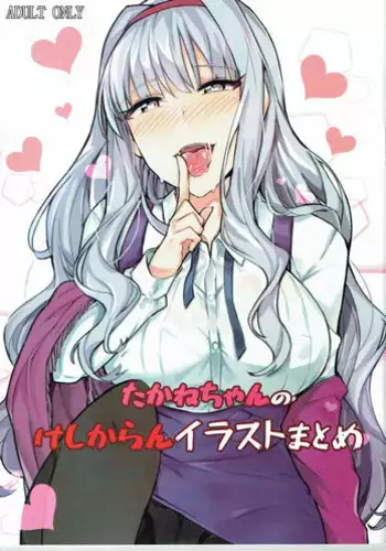Takane ga Doutei P ni Karada o Motomerareru Hon | A Book Where the Virgin P Takes Takane