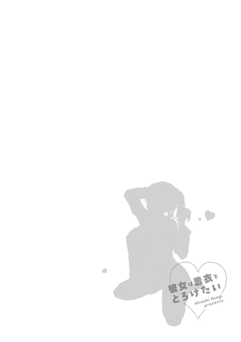 Kanojo wa Chakui de Toroketai