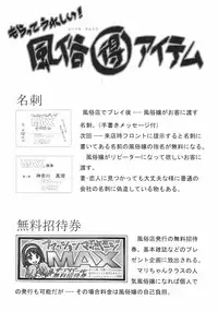 (COMIC1☆3) [AB NORMAL (NEW AB)] Aido 45 Tonari no Fuudol 4