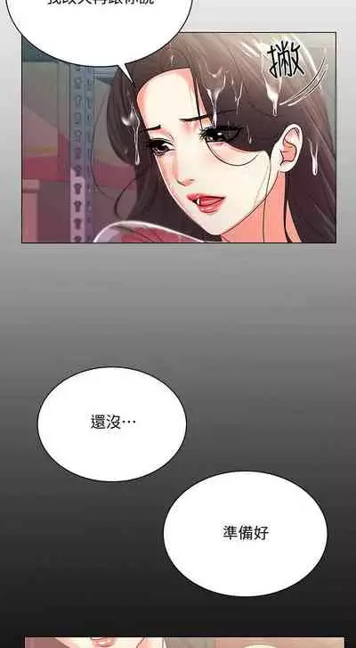 【周三连载】超市的漂亮姐姐(作者:北鼻&逃兵) 第1~56话