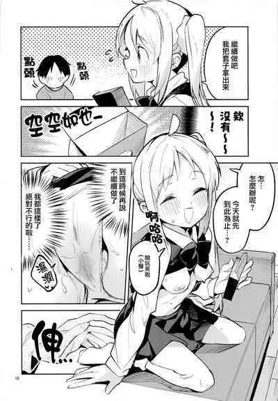 Yume ga Uta o Utau no da! | 梦想在高歌!