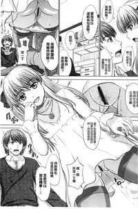 [Inanaki Shiki] Houkago Kouhai Note | 放課後交配筆記本 [Chinese]