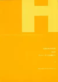 (C81) [SEM;COLON (Mitsu King)] SHS -Suzumiya Haruhi no Soushuuhen- (Suzumiya Haruhi no Yuuutsu)