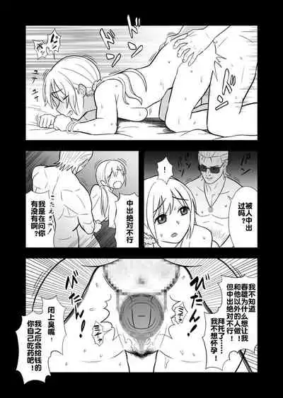 Hatsukano no Kurorekishi