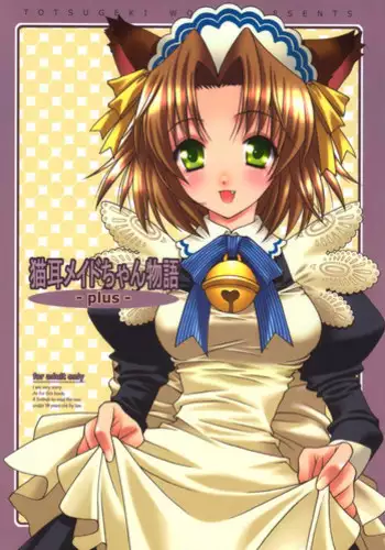 C.C. ni "Goshujin-sama" to Iwareta Karani wa Nekomimi Maid ni Suru Shikanai Janai ka!