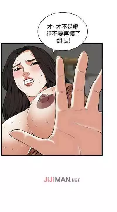 【周二连载】偷窥（作者：李乙 & 經文旗） 第1~125话