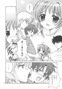 (C63) [SimaSima System (Nagisawa You)] So Cute 3 (Cardcaptor Sakura)