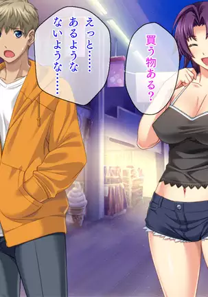 Kashidashi Tsuma, Marina no Netorase Houkoku Binkan Tsuma to Zetsurin Daigakusei -Tsuma side-