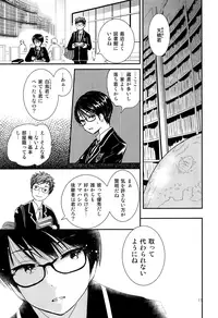 (COMITIA120) [Natsukanmi (Ko-ri Azuki)] Boku ni Totte Kawaru Kimi ni Boku no Subete o Sasageyou
