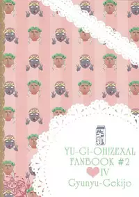(Sennen Battle Phase 5) [Gyunyu-Gekijo (Gyunyu)] Tokimeki! Fanservice Aizouban (Yu-Gi-Oh! Zexal)