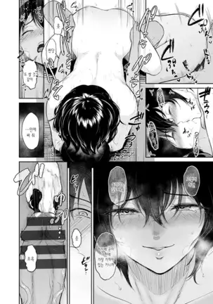 Majiwari no Yado | 정사의 여관 Ch. 1-7