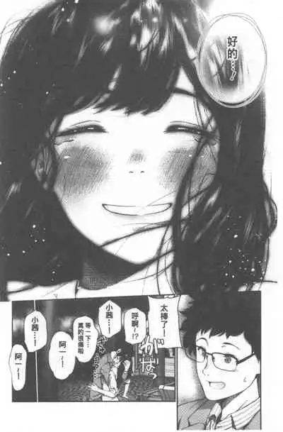 Kimi ga Suki. | 好喜歡你。