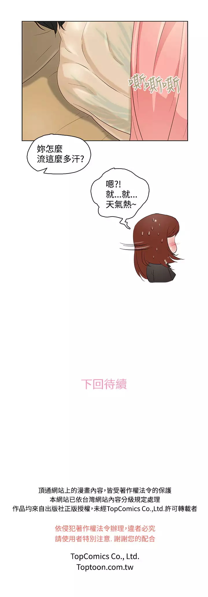 中文韩漫 今天的老公 Ch.01-14