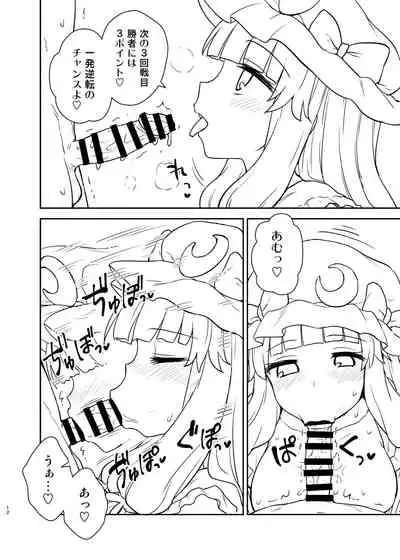 [110-GROOVE (Itou Yuuji)] Patchouli-sama ga Arawareta! (Touhou Project) [Digital]