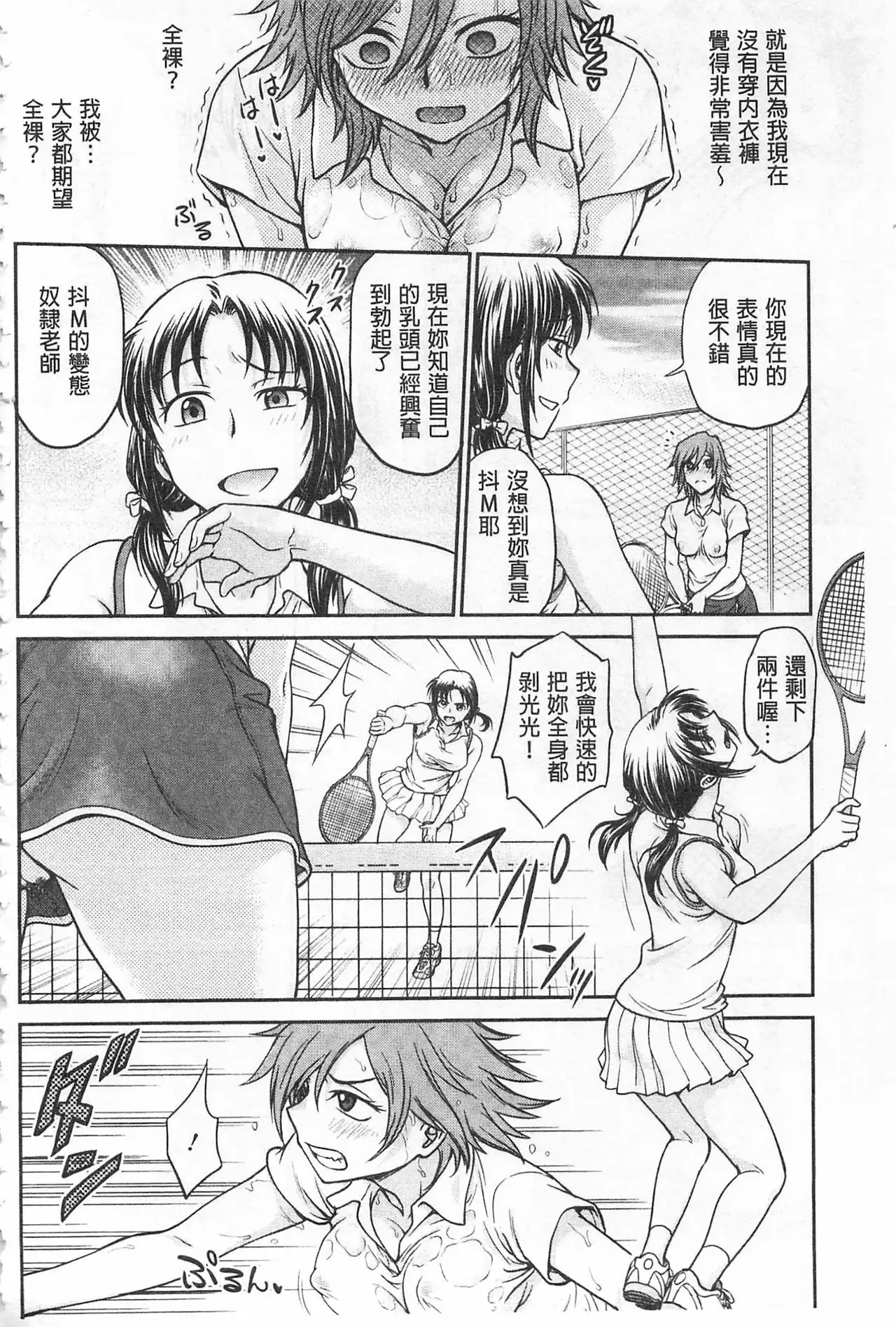 Chokyo Soudanshitsu | 調教諮詢室