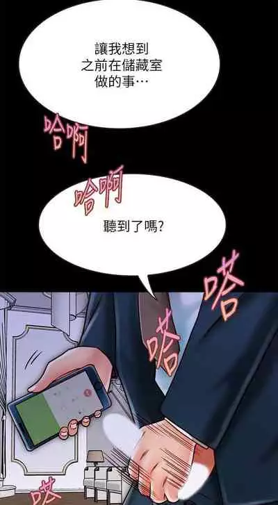 【周日连载】同居密友（作者：Pb&無業遊民） 第1~27话