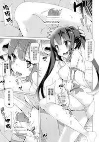 [Waffle Doumeiken (Tanaka Decilitre)] Boku dake no Kami-sama (Dungeon ni Deai o Motomeru no wa Machigatteiru Darou ka) [Chinese] [屏幕髒了漢化組]