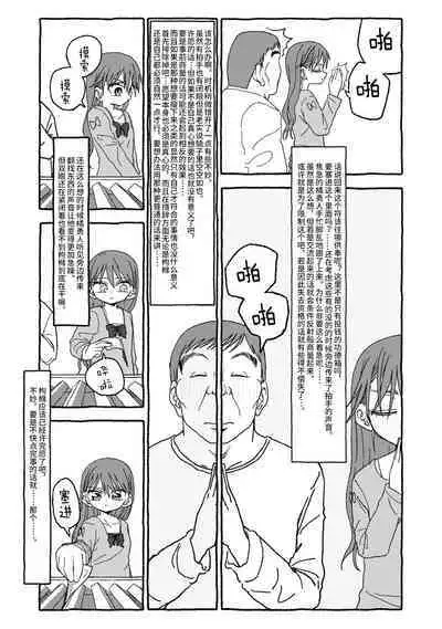 Deatte 4-Kounen De Gattai Part 1|相遇四光年后合体 前篇