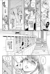 [Hattori Mitsuka] Rinshitsu de Gishi ga Eroi Koe o Dashite Iru node Korekara Hame ni Ikou to Omou 3